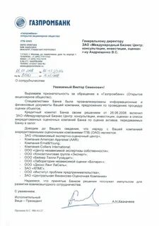 Оценщики аккредитация банк