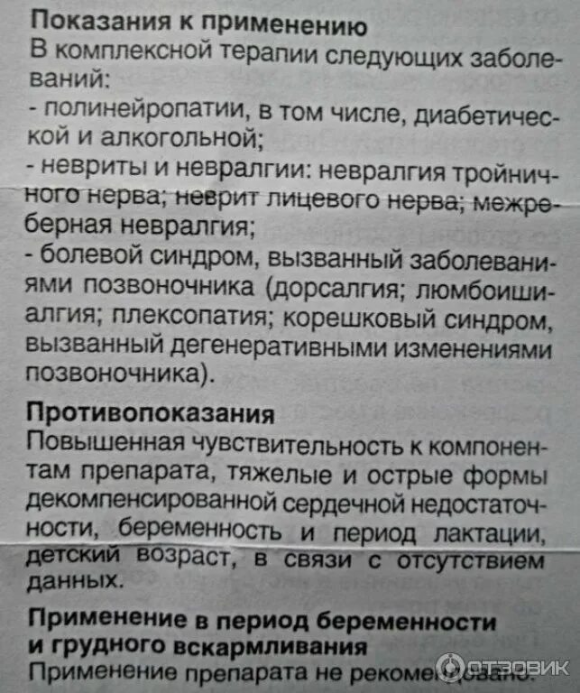 Можно пить когда делаешь уколы. Сколько колоть уколы комбилипен. Укол инструкция. Мильгамма таблетки от чего назначают. Лекарство комбилипен уколы и алкоголь совместимость.