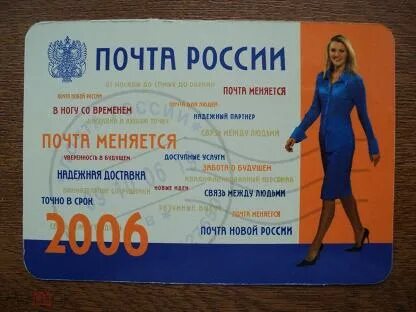 Реклама на почте