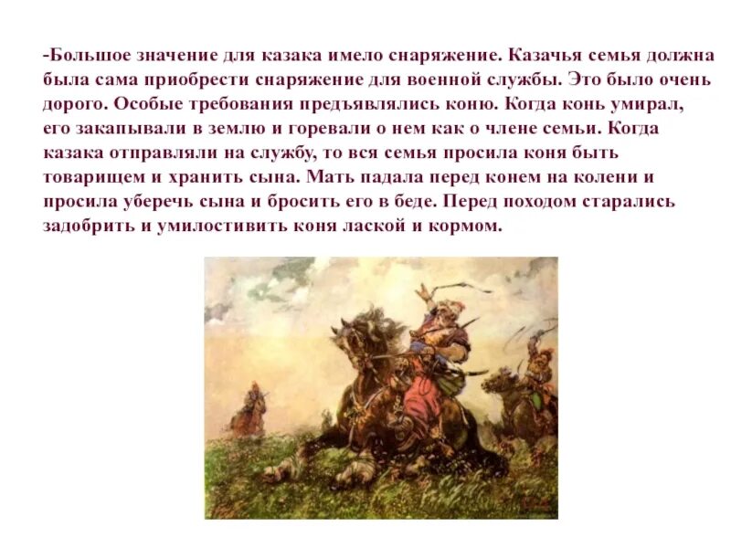 Слова тараса бульбы казакам