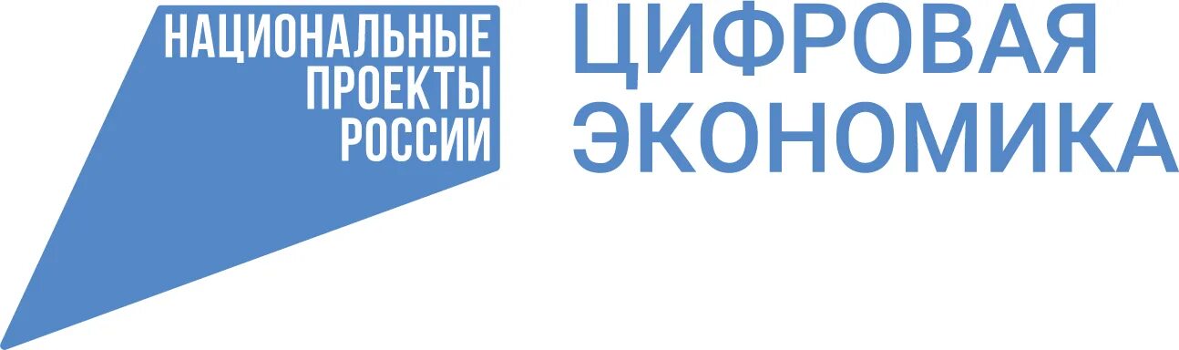 В России появится новый нацпроект - "Экономика данных"