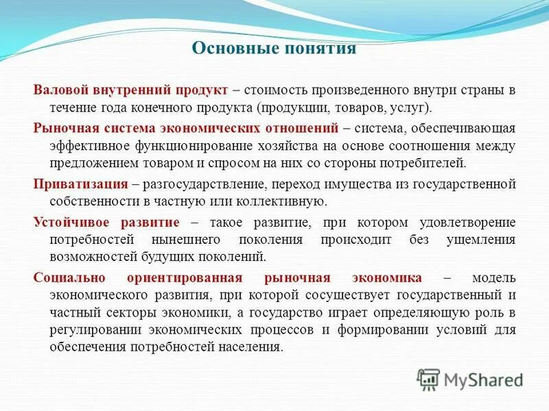 Роли в техникуме. Белорусская экономическая модель. Игра это для дошкольников определение. Информационная революция сообщение. Условия развития способностей в психологии.