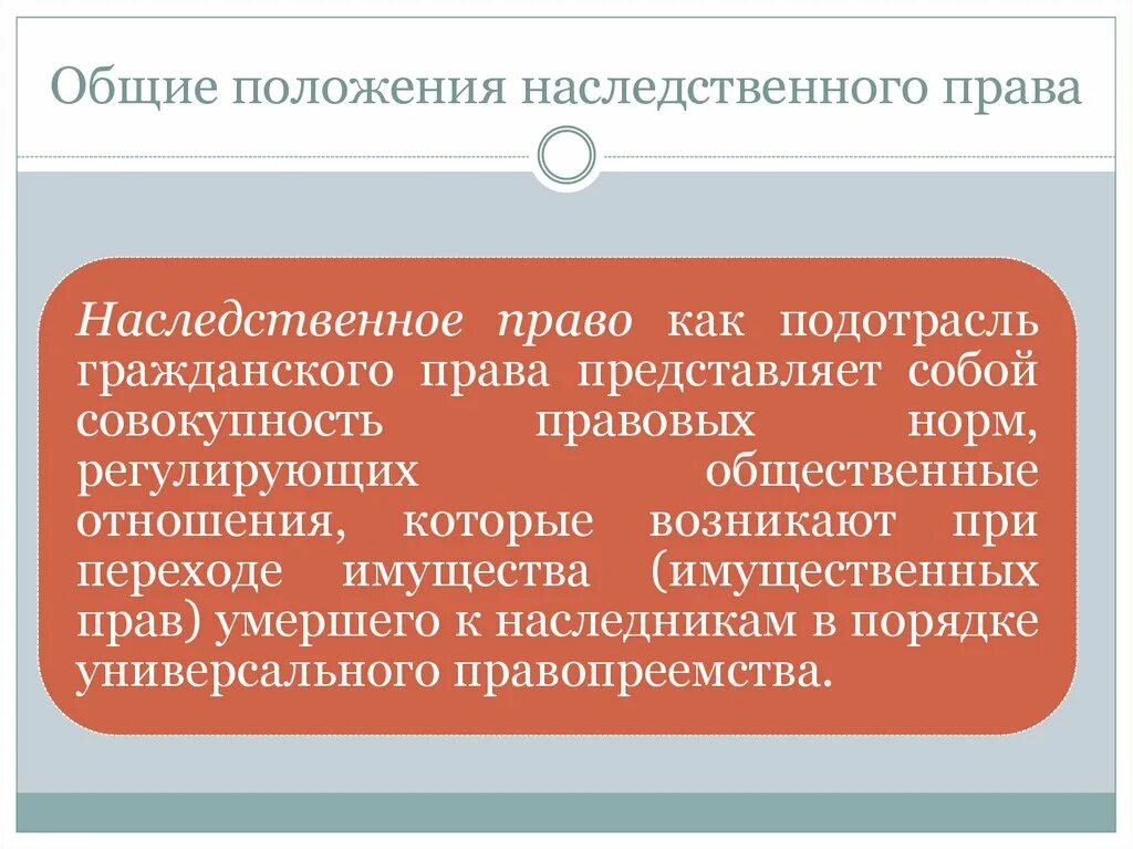 Понятие государственного органа. Понятие и признаки государственного органа. Государственный орган термин. Наследственная власть это