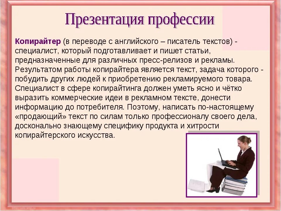 Как правильно называется специалист