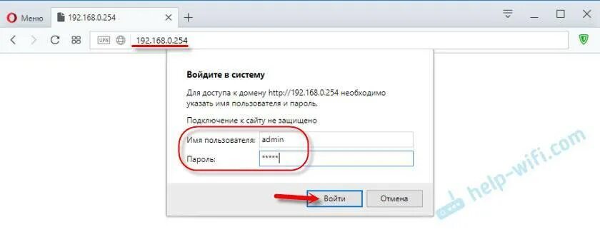 192.168 0.254 вход. Http://192.168.0.254.вход в роутер. 192.168.1.254.Вход в роутер. Http://192.168.0.254. 192.168.0.254.Admin.admin вход.