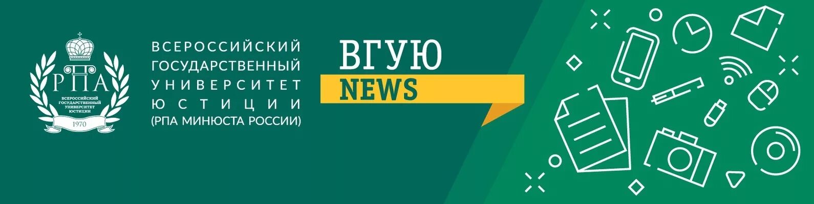 Вгую рпа ижевск. Вгую рпа тула. герб вгую рпа. рпа тула колледж.
