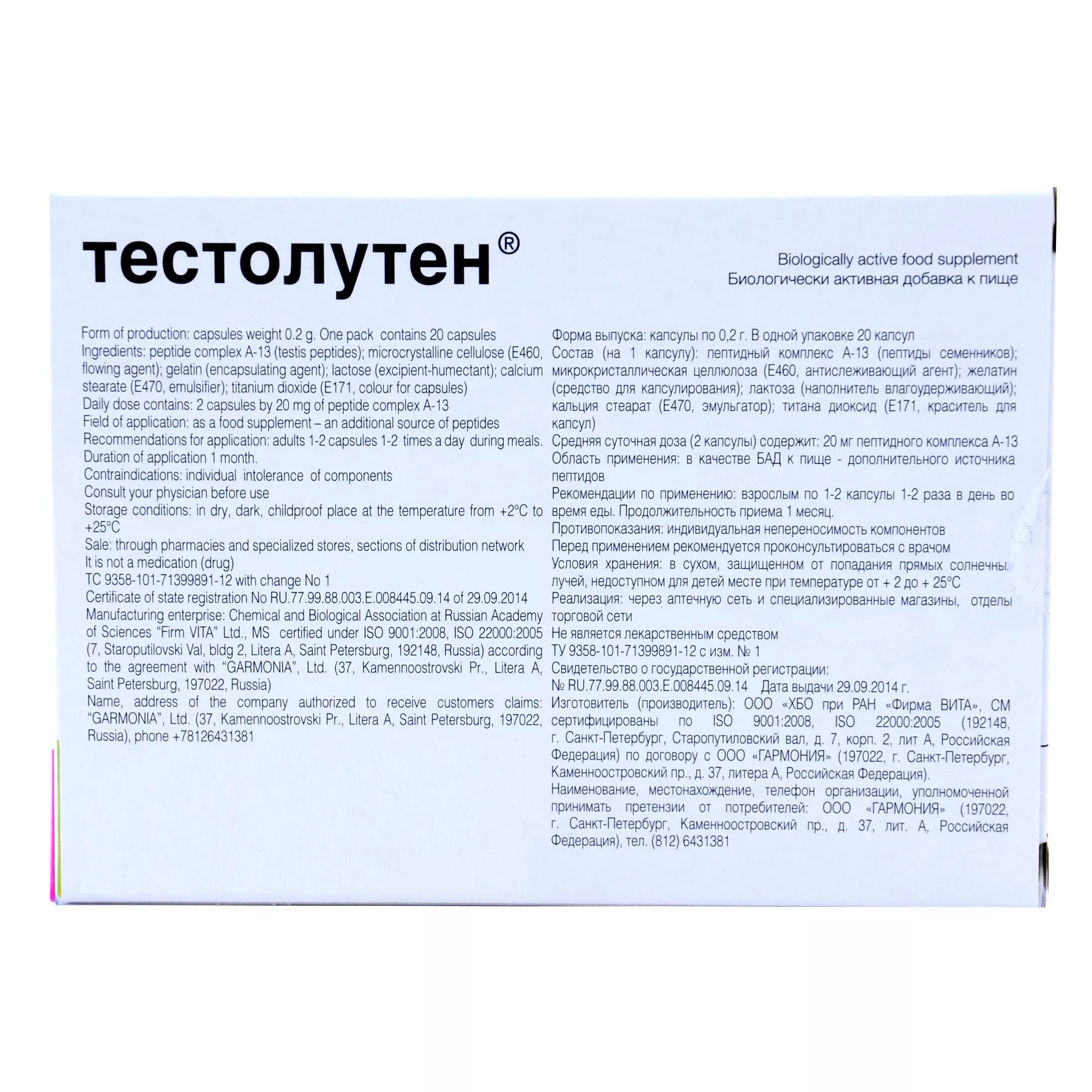 Тестолутен инструкция по применению отзывы. Тестолутен инструкция по применению. Читомур 60 капсул. Тестолутен