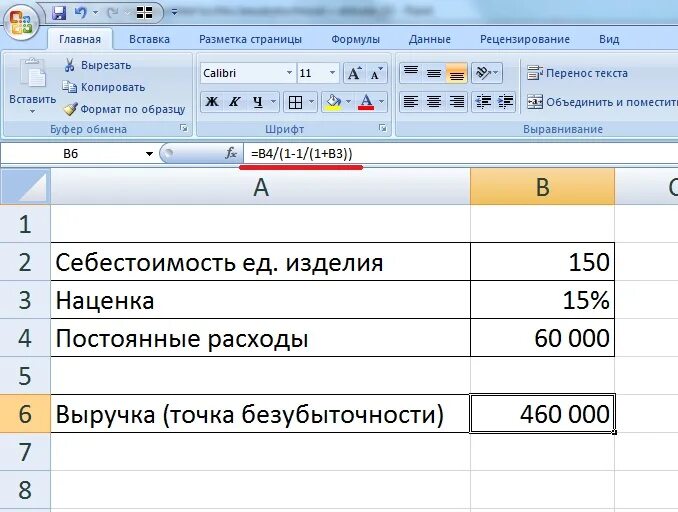 Известна цена. Формула наценки в процентах в экселе. Формула маржи в экселе. Наценка в эксель.