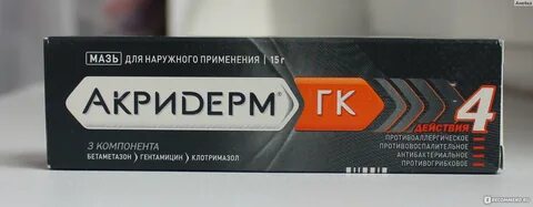 Акридерм при ожогах