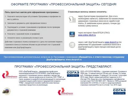 Памятка согаз