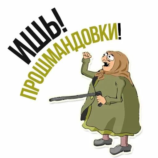 Тетки телеграмм