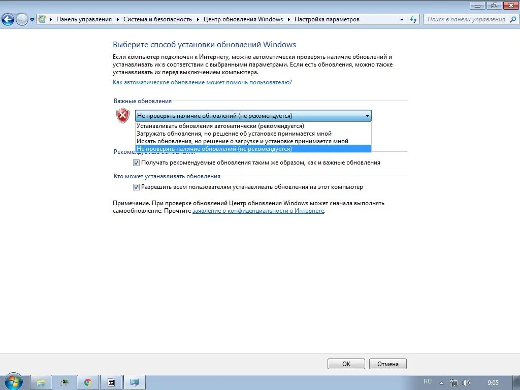 Автоматическое обновление отключено как включить. Включение автообновления.Windows. Автоматическое обновление. Включить обновление Windows. Как включить обновление виндовс 10.