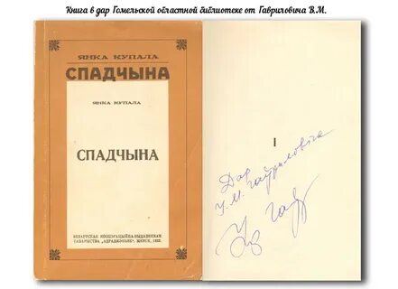Стих спадчына на белорусском