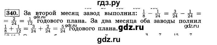 Номер 340 по математике 6. Математика 6 класс Виленкин 2 часть номер 340. Математика 6 класс номер 345. Математика 6 класс номер 340 стр 79