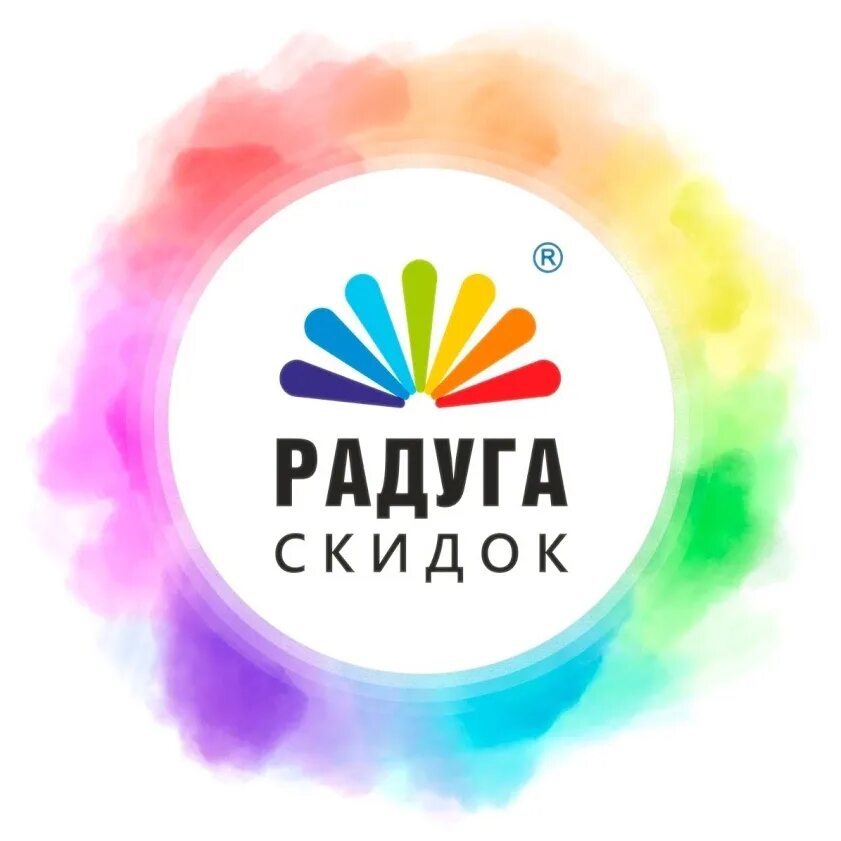 Скидочная карта радуга. Радуга скидок. карта радуга скидок. радуга скидок хабаровск.