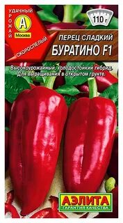 Перец буратино
