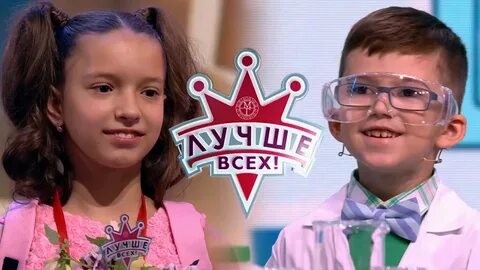 Лучше всех 17 10