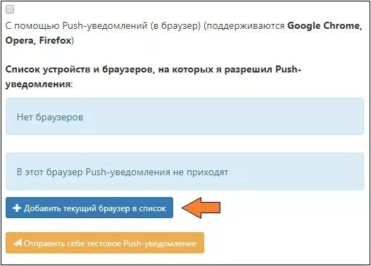 Проверить push уведомления. Push уведомления в браузере. Push уведомления ВТБ.