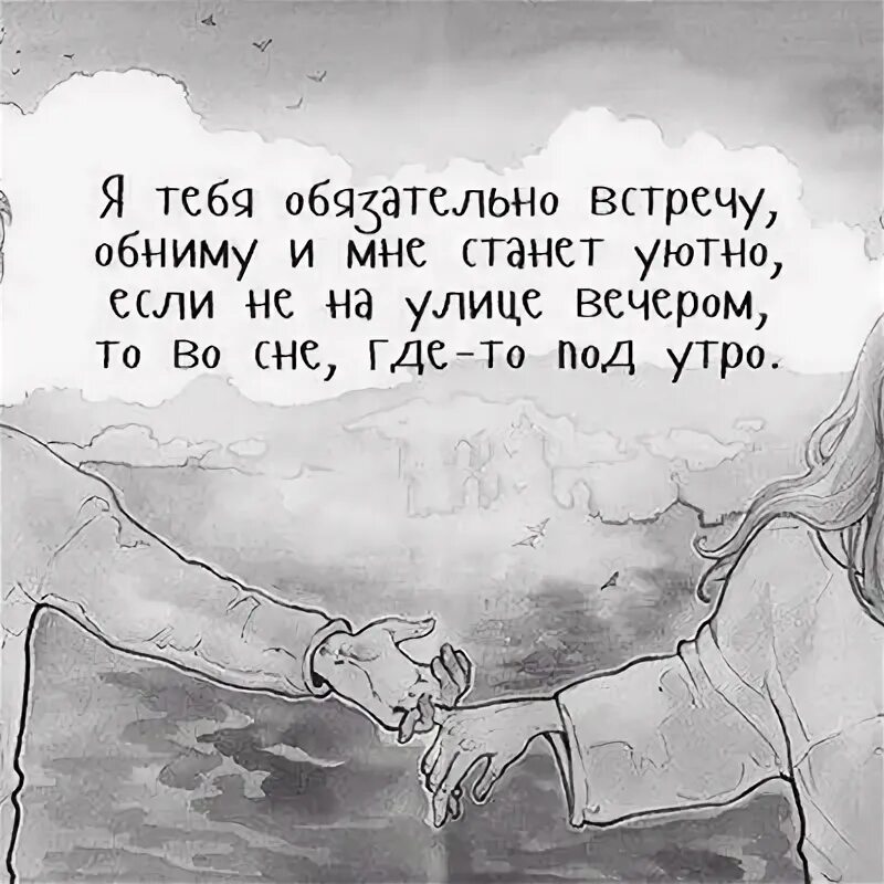 Куда нибудь встретимся