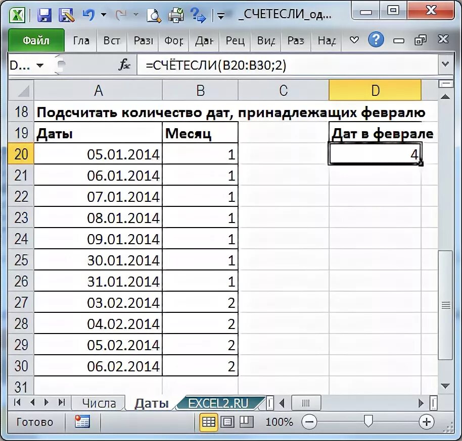 Как работает счет если. СЧЁТЕСЛИ excel. Счет если excel. Функция СЧЕТЕСЛИ В excel. Формула в экселе СЧЕТЕСЛИ.