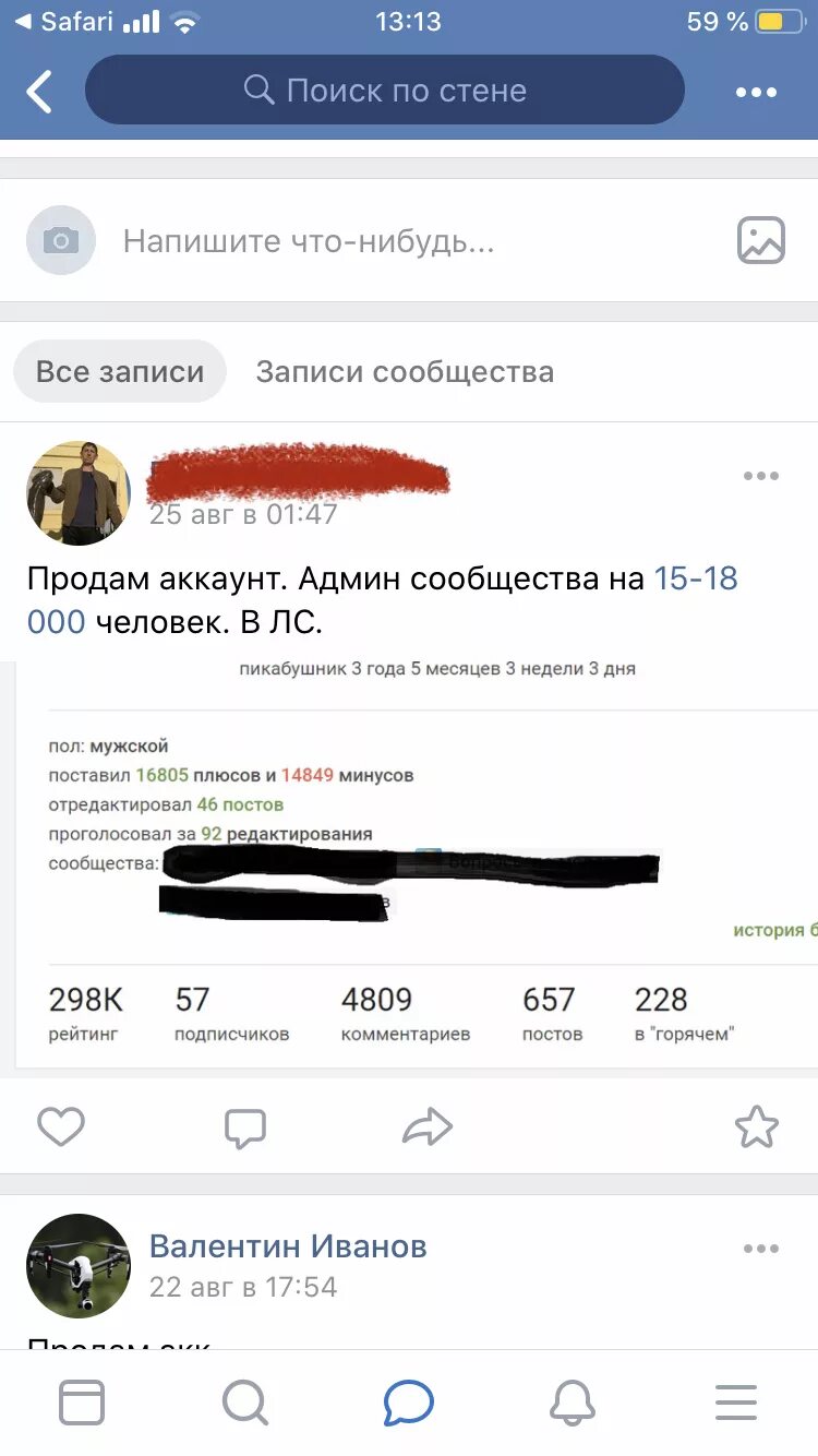 Аккаунт пикабу. Продать аккаунт пикабу.