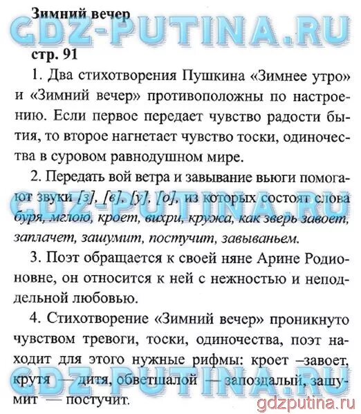 Литература 3 класс стр 111 ответы. Литературное чтение ответы на вопросы.