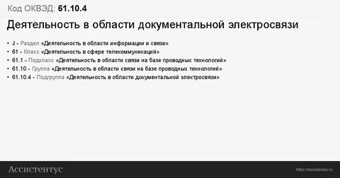 Оквэд дизайн