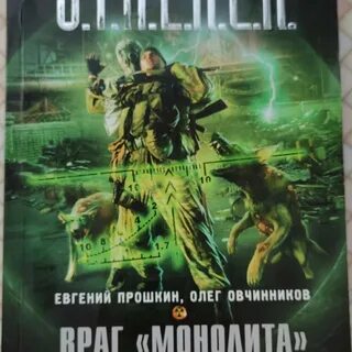 Аудиокнига монолит