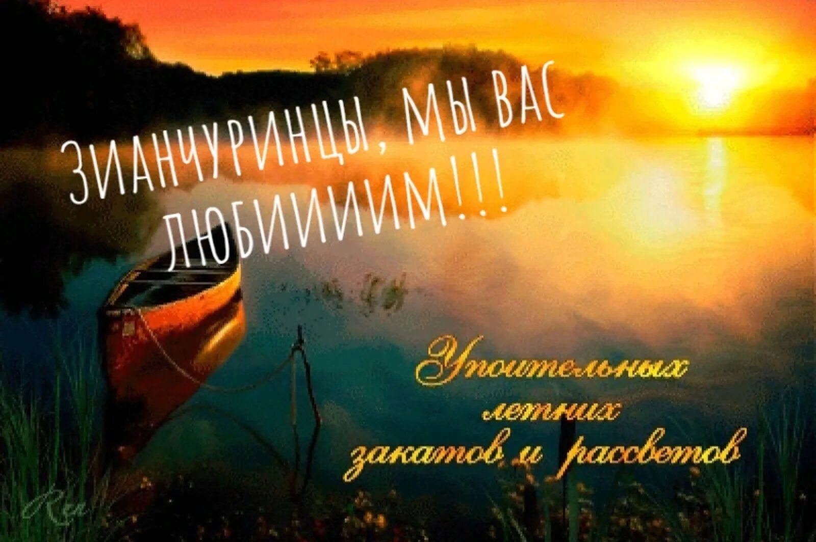 Летнего доброго вечера и ночи картинки. Приятного летнего вечера. чудесный закат. доброго летнего вечера.