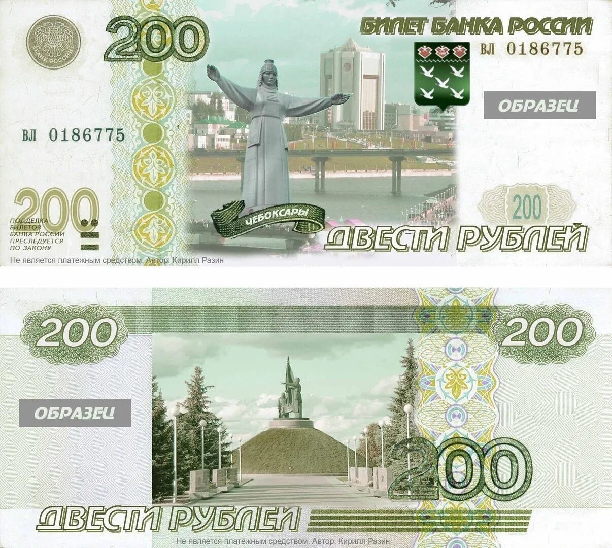 200 рублей город. Купюры России 200 и 2000 рублей. Купюра 200 рублей. Купюра 200 руб и 2000 рублей. Банкнота 200 и 2000 рублей.