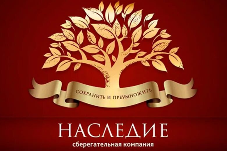Наследие агентство недвижимости. Наследие интернет магазин. Наследие интернет магазин. Наследие интернет магазин. Наследие интернет магазин.