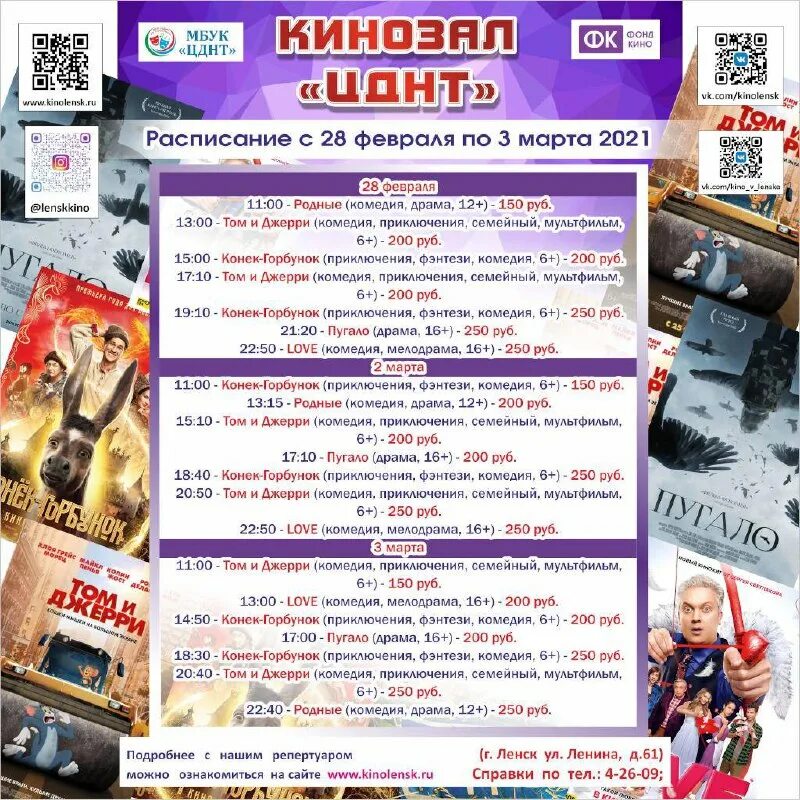 Европа сити фуд корт нижневартовск. Тц европа нижневартовск. Европа-сити нижневартовск кинотеатр. Кинотеатр европа сити нижневартовск афиша на сегодня. Кинотеатр европа сити нижневартовск афиша на сегодня.