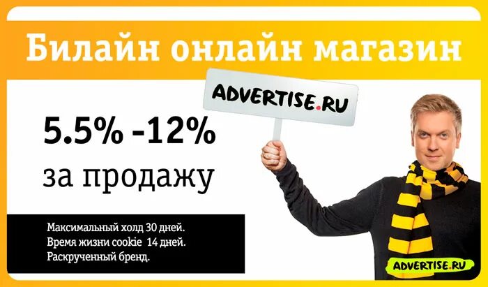 Билайн 5 интернет. Билайн баннер. Реклама с обратной связью примеры. Недвижимость Билайн. Билайн будущего.