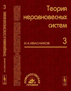 Теоретическая физика учебник