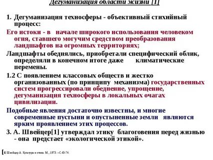 Как понять слово благоговение