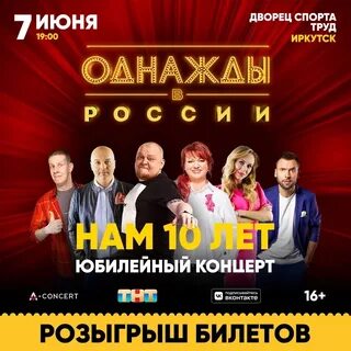 Концерты в братске 2024 афиша