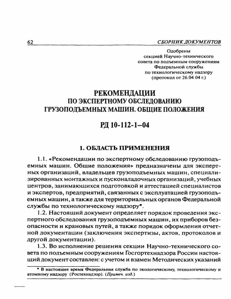 Рд 04 10. Рд 34. Двигатель дра 140/1500. Редуктор рд-4. Редуктор рд-4.