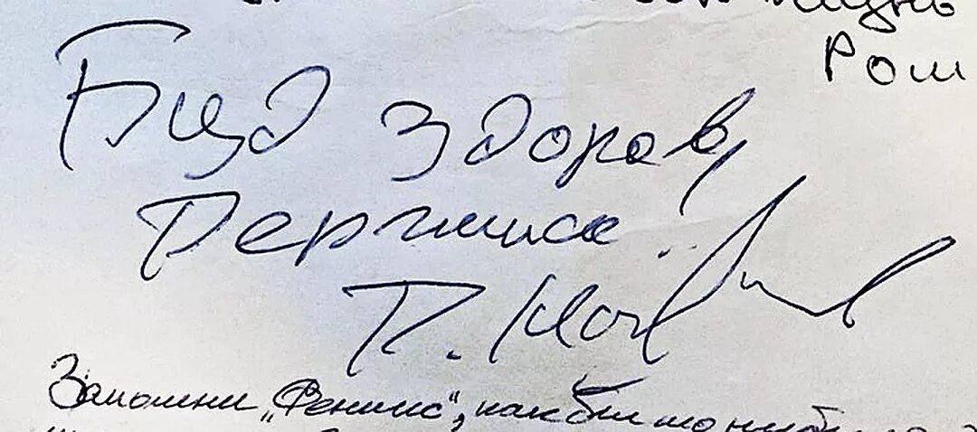 Автографы певцов актеров советского союза. Том эллис автограф. Элтон джон в ростове на дону 2007. Гуф автограф. Автограф лазарева сергея фото.