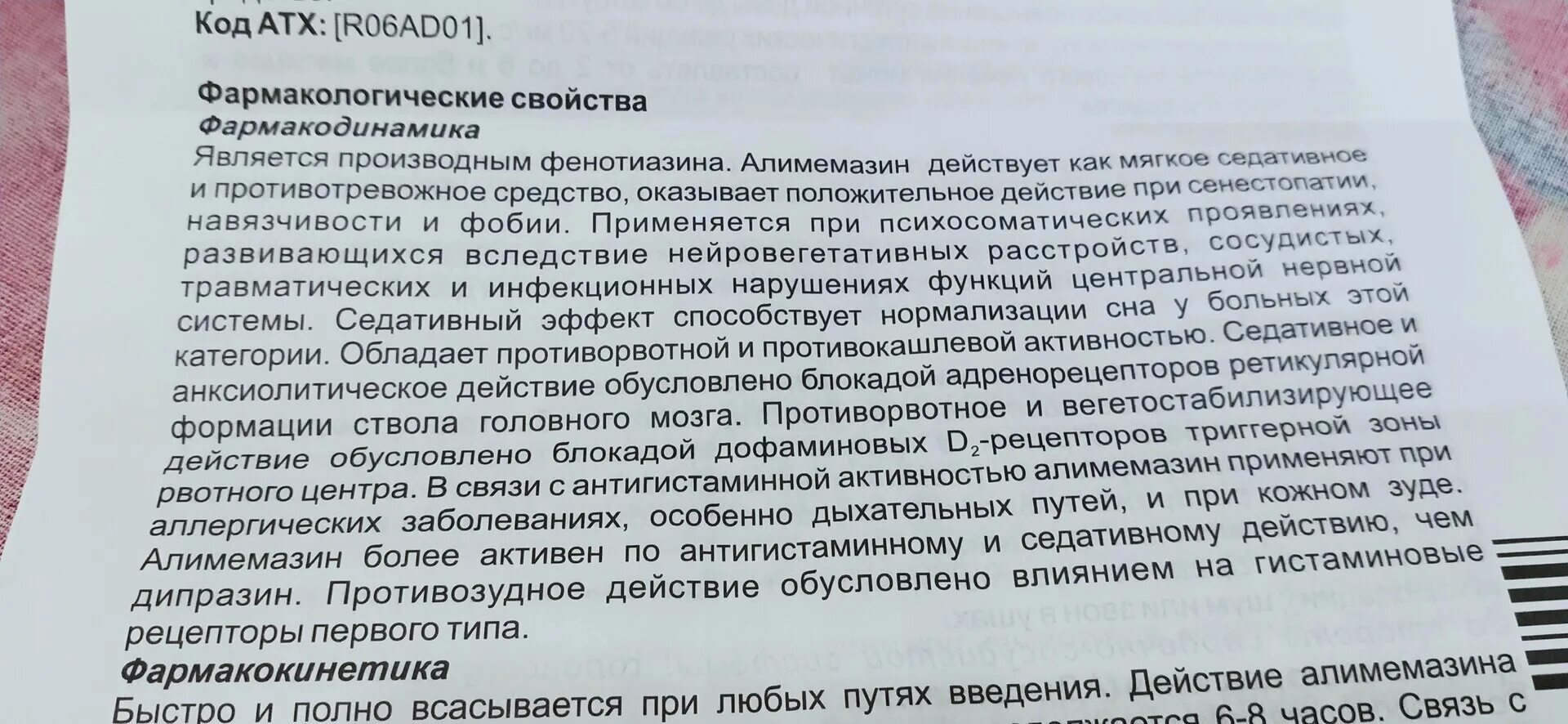 Тералиджен отзывы пациентов принимавших и врачей