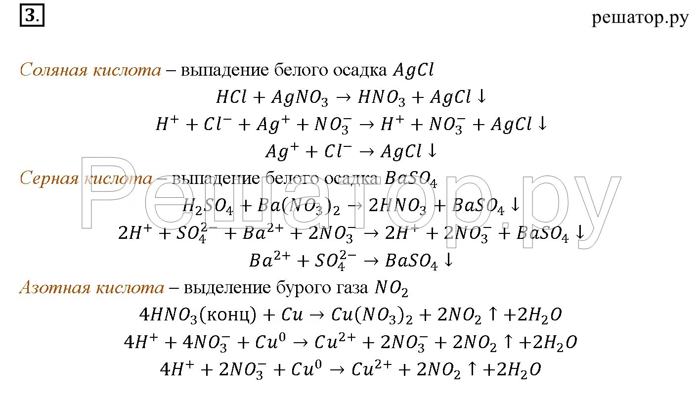 Химия 9 класс рудзитис Фельдман. Гдз химия 9 класс рудзитис Фельдман. Химия 9 класс рудзитис схема с натриями. Химия 9 класс рудзитис Фельдман учебник.