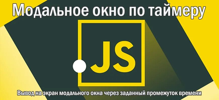 Модальный экран. Модальный экран