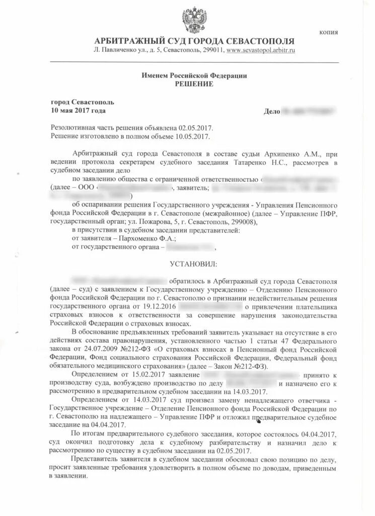 Что проверяет фсс. Руководитель обособленного подразделения. Акт о выезде группы быстрого реагирования. Выездные проверки обособленных подразделений. Обособленное подразделение это.