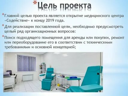 Открытие новых медицинских центров