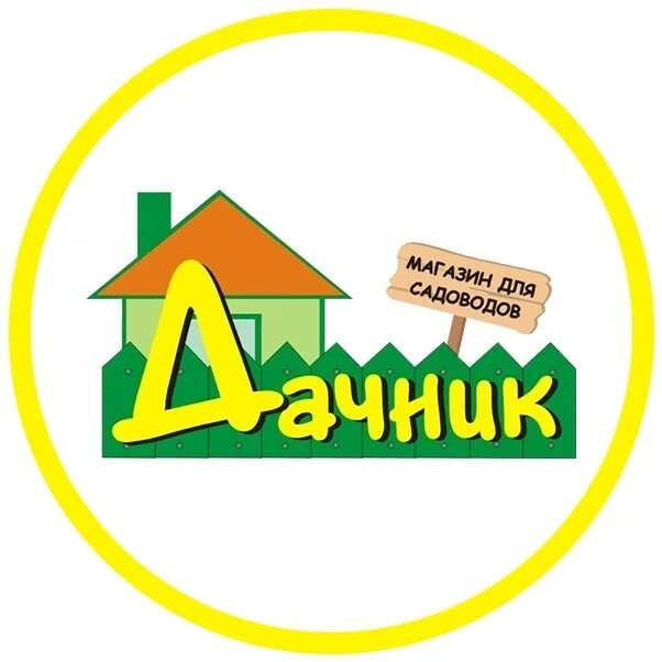 дачный часы работы