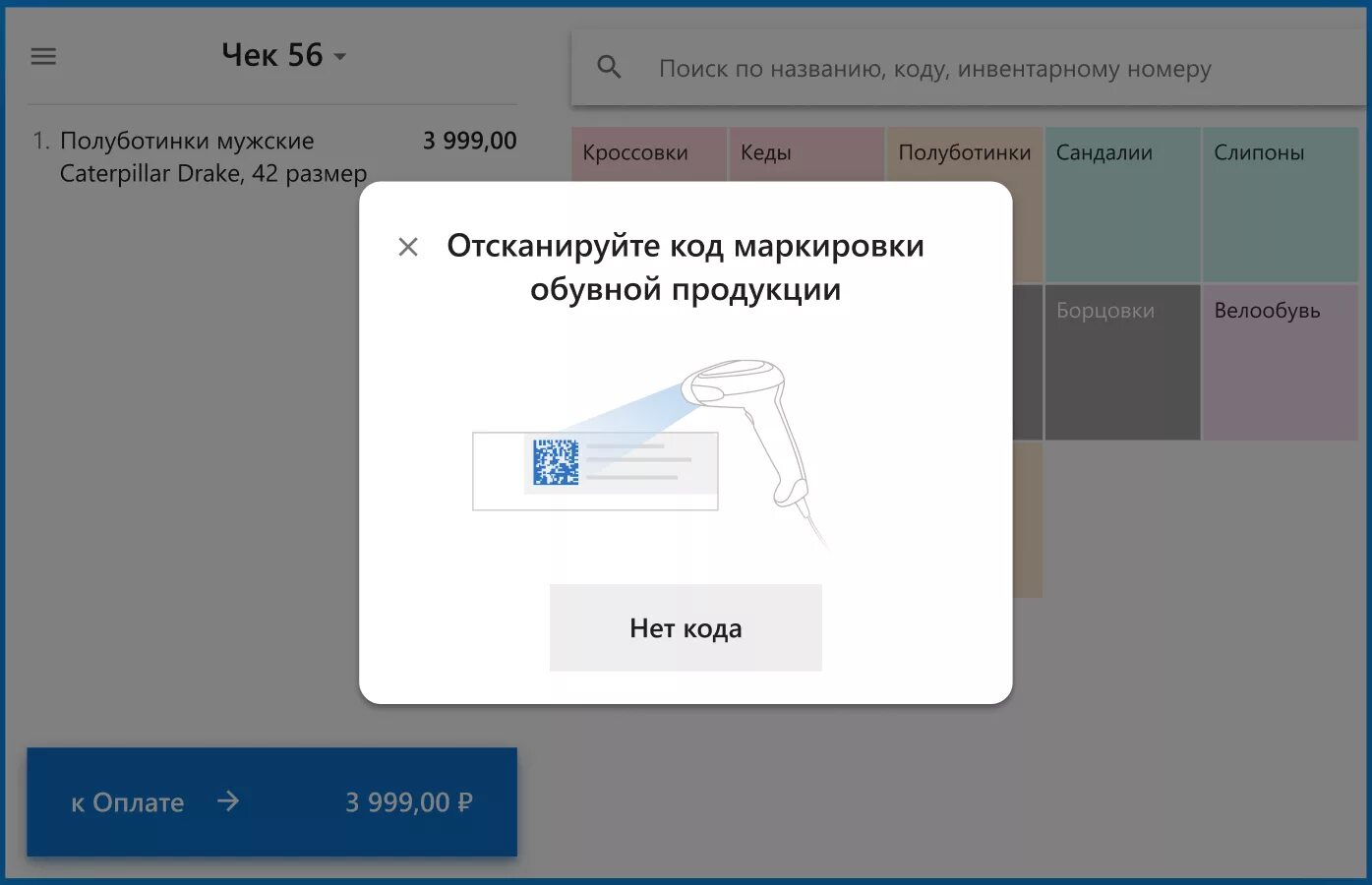 Контур маркировка вход в личный кабинет. Отсканируйте код маркировки. Кассовая программа для маркировки. Контур маркировка. Честный знак в контур Маркете.