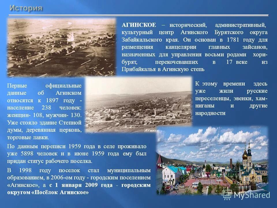 Забайкалье информация. Города забайкальского края презентация. Географическое расположение забайкальского края. Достопримечательности забайкальского края сообщение. Забайкальский край презентация.