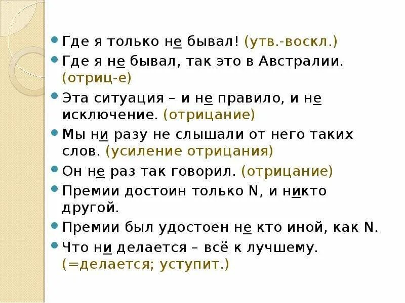 Как не вчем не бывало. Как не вчем не бывало