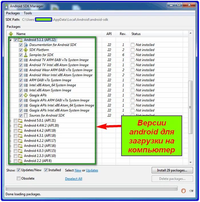 Sdk x64. Android SDK. Версии SDK Android. Android SDK версии таблица. Версии API Android.