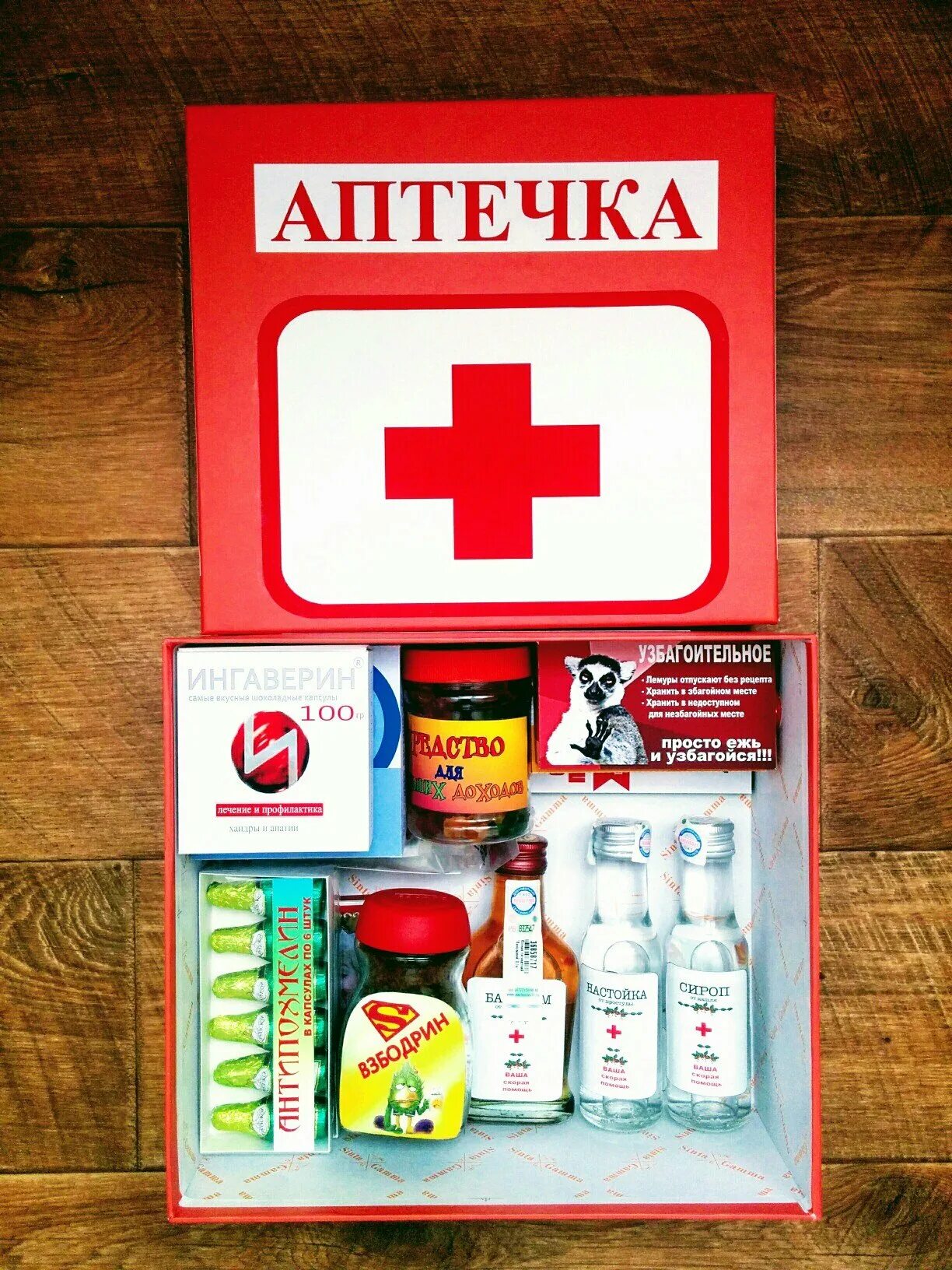 Этикетки для шуточной аптечки. Шокобокс сладкая аптечка. Смешные названия таблеток для подарка. Аптечка с приколами в подарок. Торт для фармацевта.