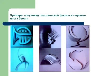 Пластическая форма
